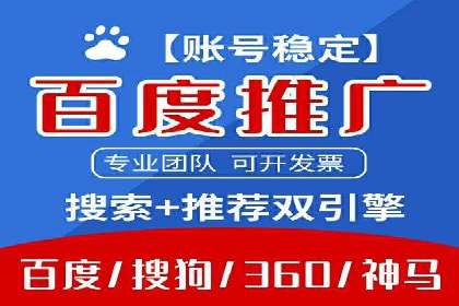 百度推广排名案例：如何快速提升企业曝光率